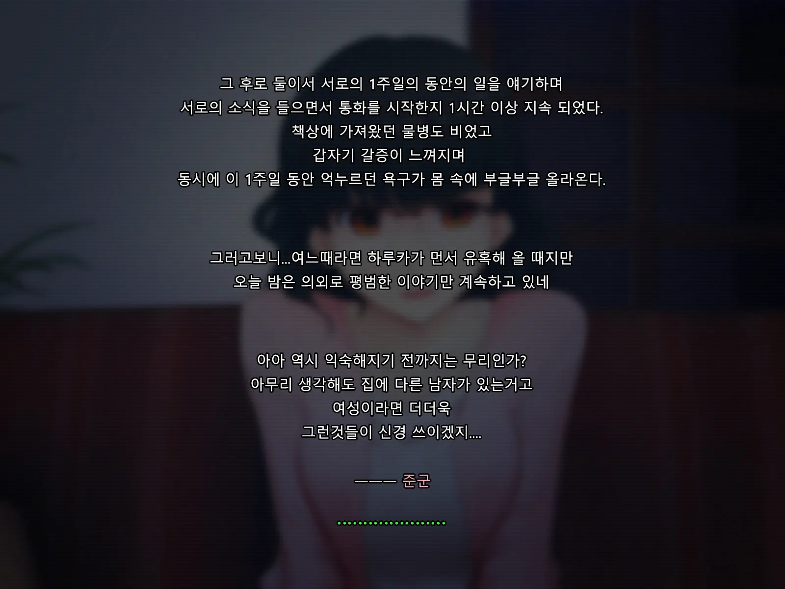 Boku No Tsuma No CG Shuu | 내 아내의 CG집
